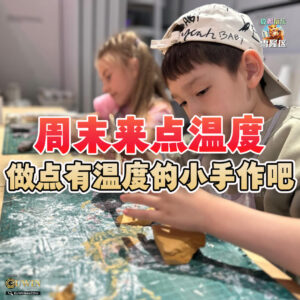 大马吃喝玩乐 - 周末好去处 手工活