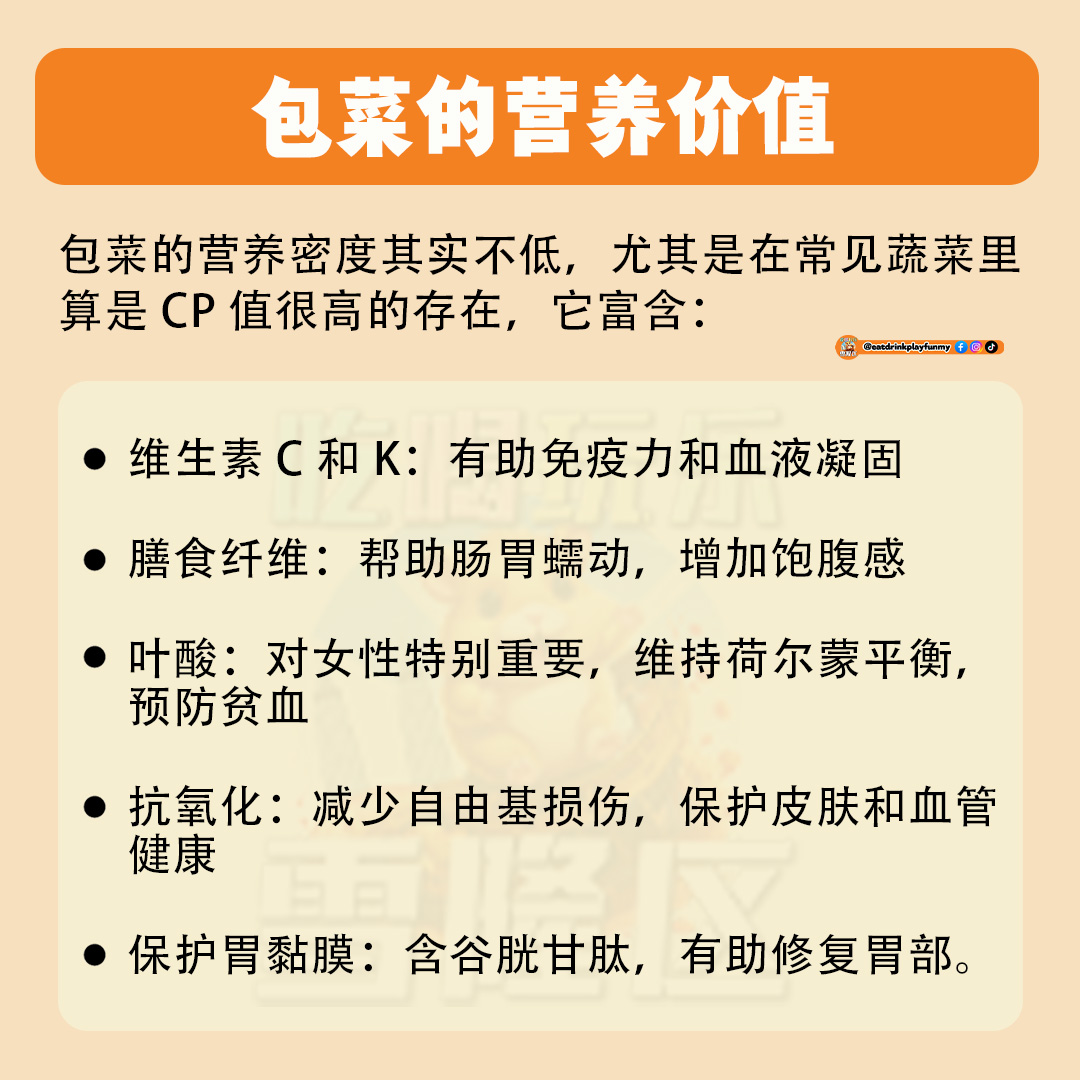 大马吃喝玩乐 - 这些征兆的包菜不能吃