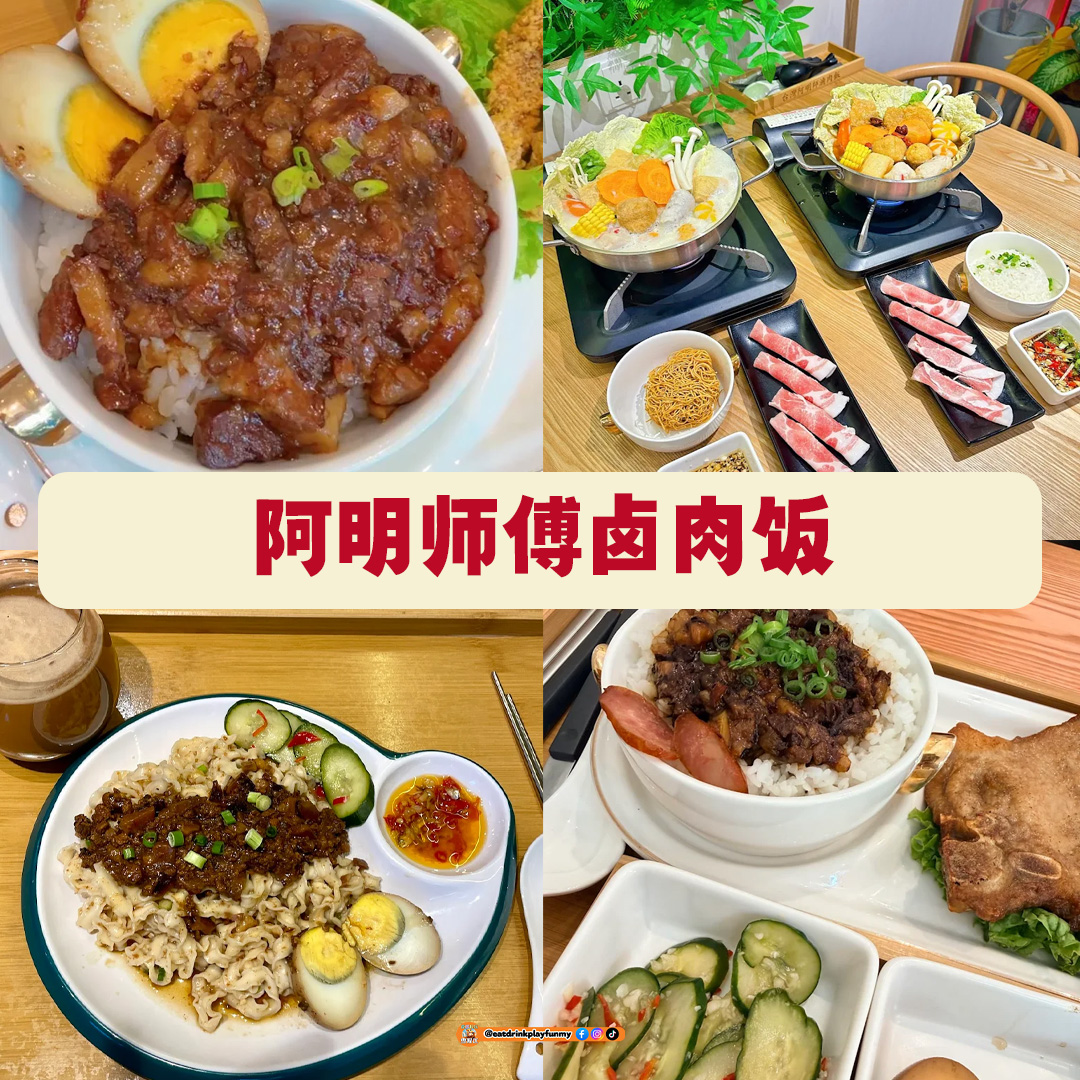 大马吃喝玩乐 - PJ 美食街