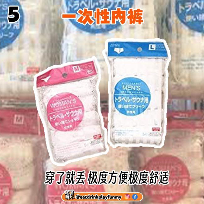 旅行必带好物