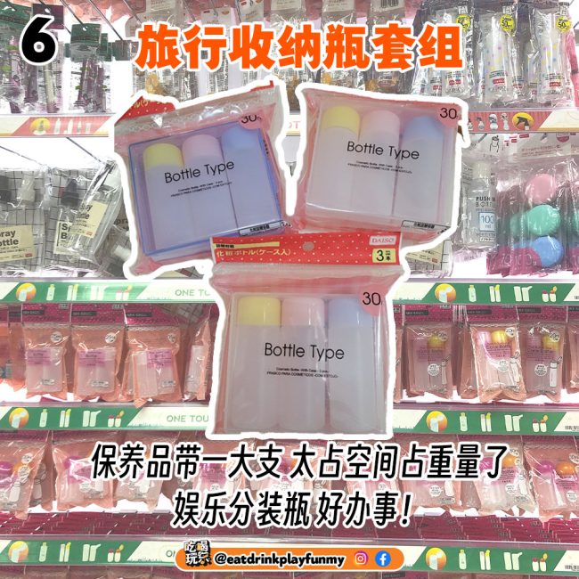 旅行必带好物